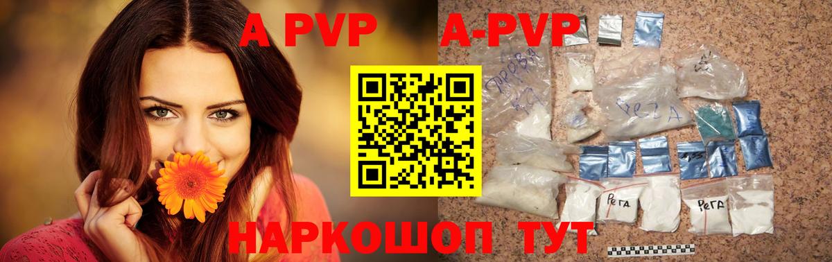 Alpha-PVP СК Калуга