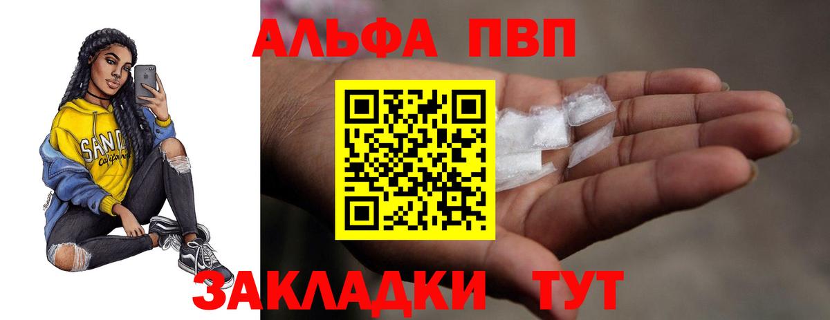 А ПВП СК  Альфа ПВП крисы CK  APVP  Вход с VPN  Калуга  А ПВП VHQ 