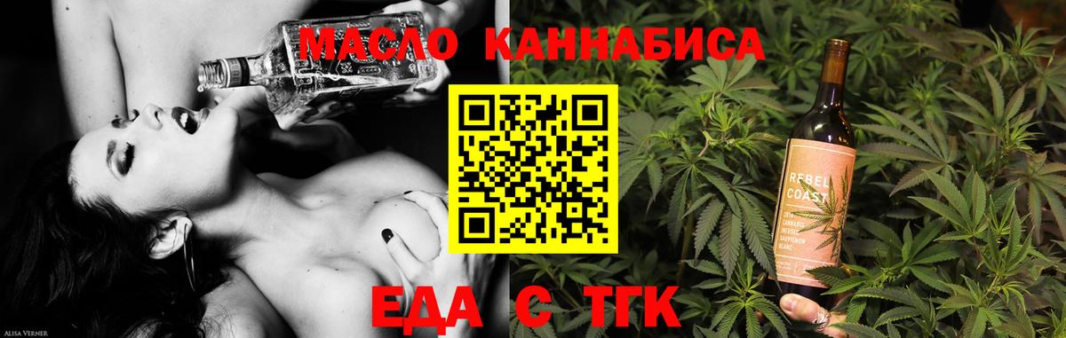 Калуга  Печенье с ТГК конопля  Вход с VPN 