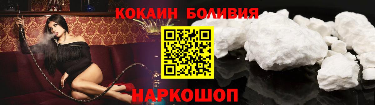 COCAIN Боливия Калуга
