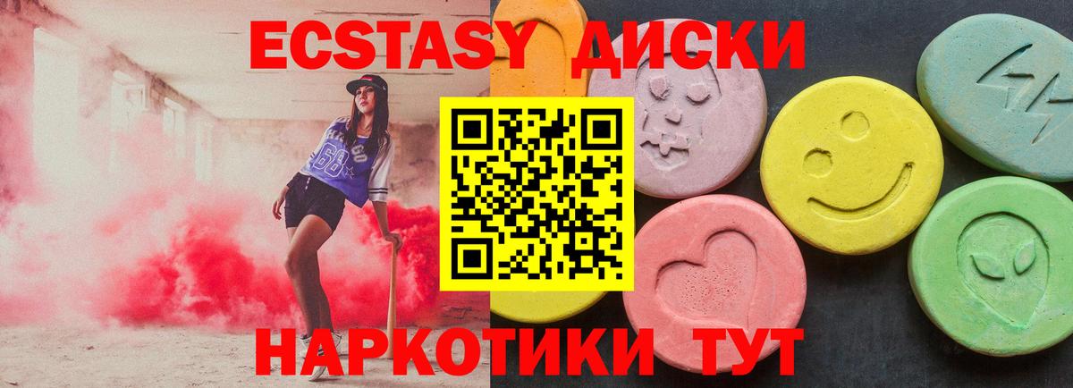 ЭКСТАЗИ VHQ  Вход с VPN  Ecstasy  Калуга 