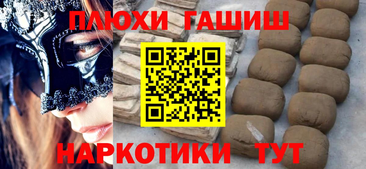 ГАШ 40% ТГК  Гашиш убойный  Калуга  Вход с VPN 