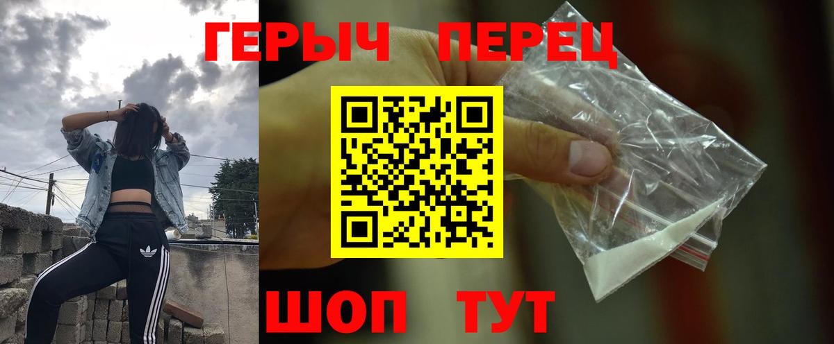 ГЕРОИН хмурый  Вход с VPN  Калуга 