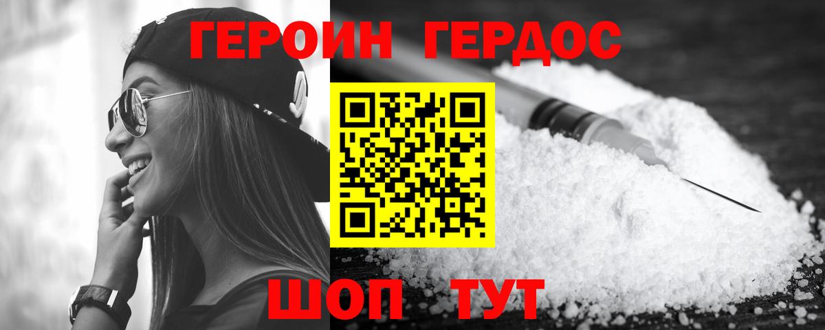 ГЕРОИН Афган Калуга