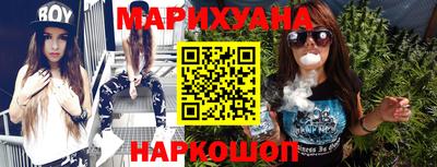 марихуана Краснознаменск