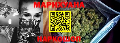 марихуана Краснознаменск