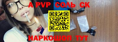 соль ск Краснокаменск