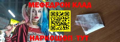 прущий лед Краснодар