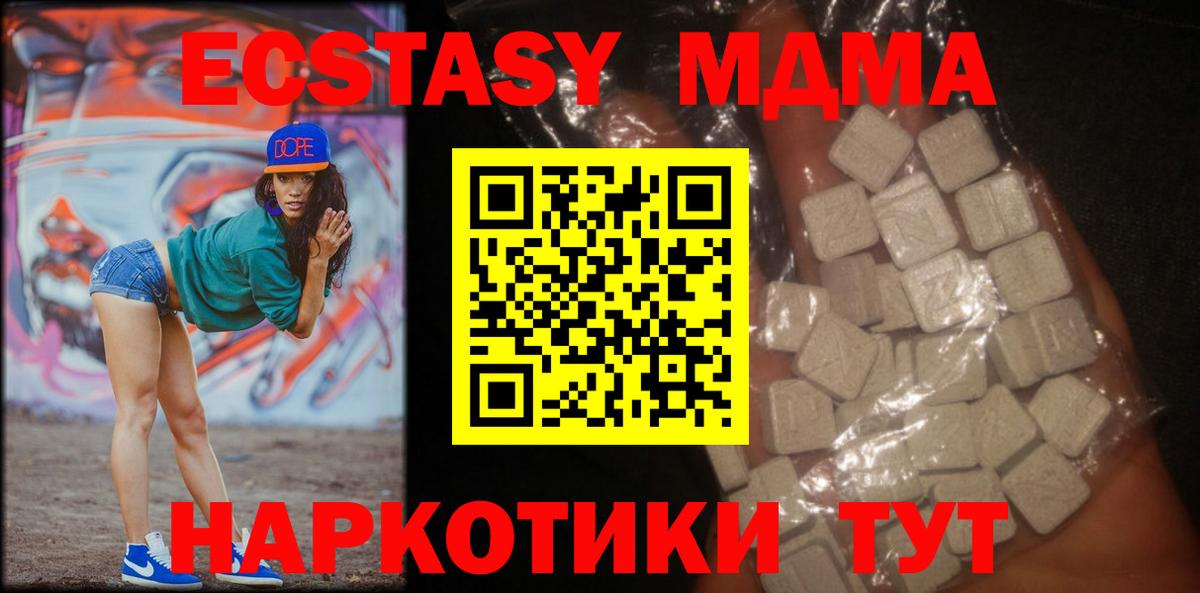 Калуга  МДМА VHQ  МДМА crystal  Вход с VPN 