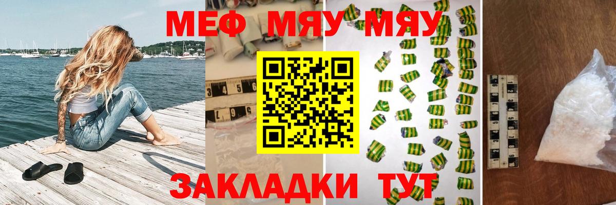 МЕФ мука Калуга