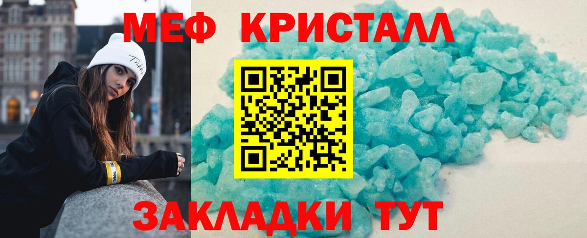 МЕФ кристаллы  Мефедрон VHQ  Калуга  Мефедрон  Вход с VPN 