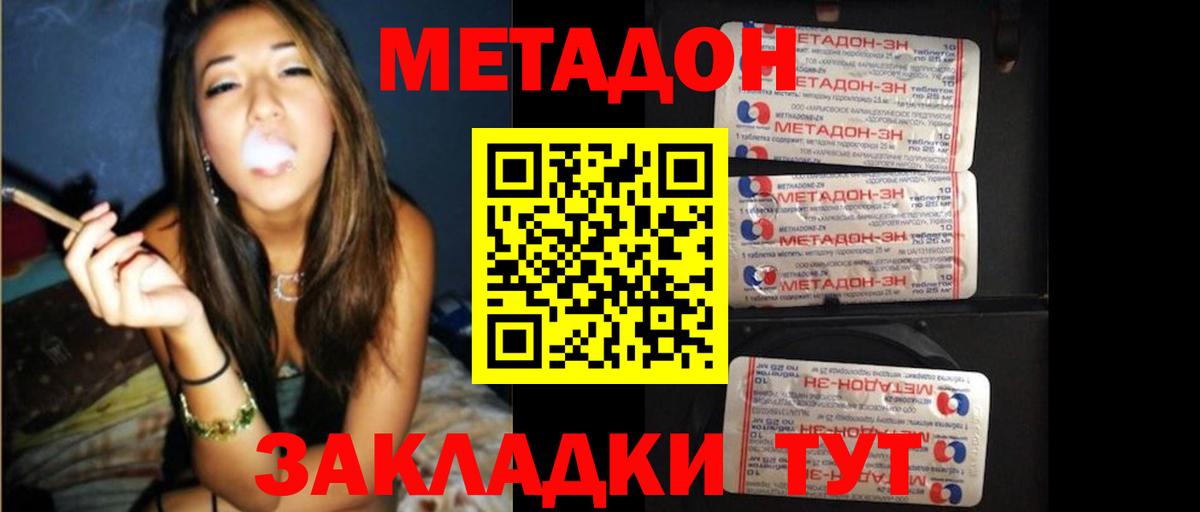 Калуга  МЕТАДОН белоснежный  Вход с VPN 