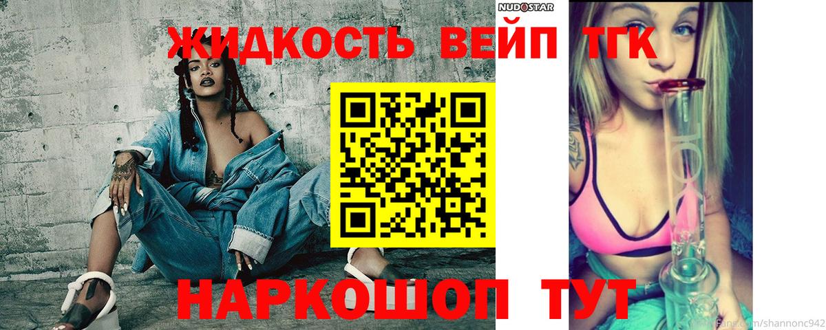 ТГК гашишное масло Калуга